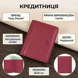Кредитниця Tony Perotti Cortina 5045 rosso (90297) Червона - мініатюра 3