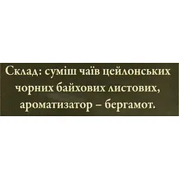 Чай Ahmad Tea Королева Вікторія 100 г - мініатюра 6