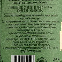 Бренді плодовий Кальвадос Прикарпатський грушевий, 40%, 0,5 л (715802) - мініатюра 3