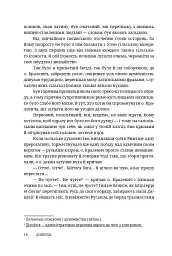 Довбуш - мініатюра 13