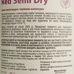 Вино Liter MAN Red червоне напівсухе 1 л - мініатюра 4