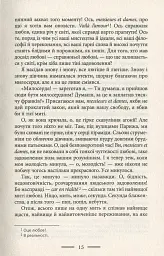 У злиднях Парижа і Лондона - мініатюра 13