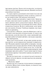 Блиск. Книга 1 - мініатюра 10