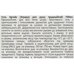 Гель для душу Agrado традиційний 750 мл - мініатюра 5