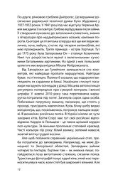 Степовий пірат - мініатюра 9