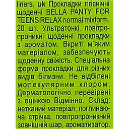 Прокладки гігієнічні Bella Panty for teens relax normal mixform 20 шт. - мініатюра 7
