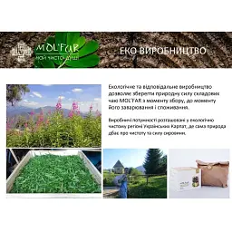 Набір чаю Mol'far Duo кипрейний чорний + кипрейний з листям липи органічний 100 г (20 шт. х 5 г) (816371) - мініатюра 7