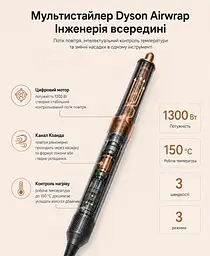 Стайлер Dyson Airwrap Complete Long Nickel-Copper (400718-01), мультистайлер 1300 Вт, 6 насадок - мініатюра 3