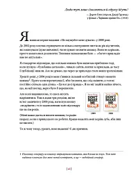 Не змушуйте мене думати. Розсудливий підхід до зручності в користуванні - мініатюра 3