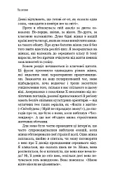 Чому ми не спимо? Жінки й криза середнього віку - Ада Келгун - мініатюра 8