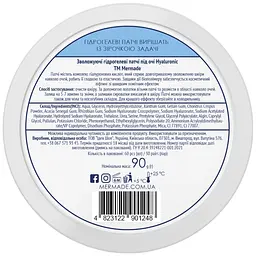 Патчі під очі Mermade Hyaluronic 4D Acid & Аnti-thirst technology зволожуючі гідрогелеві 60 шт. - мініатюра 4