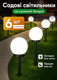 Садові світильники-кулі на сонячній батареї 6 шт 44 см IP65 холодне біле світло (49675871) - мініатюра 2
