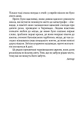Історія чернівецьких євреїв - Герман Штернберґ - мініатюра 8
