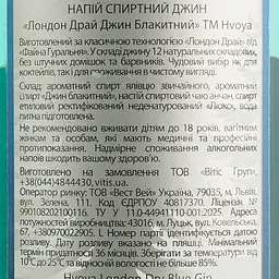 Джин HVOYA London Dry Blue 40% 0.5 л - мініатюра 4
