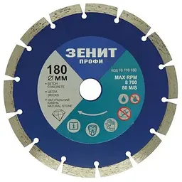 Диск пильний Зеніт "ПРОФІ" алмазний сегментний 180x10 мм (16110180)