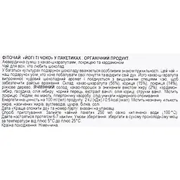 Чай Yogi Tea Choco органічний 37.4 г (17 шт. х 2.2 г) - мініатюра 8