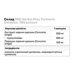 Натуральна добавка GNC Herbal Plus Turmeric Complex 100 капсул - мініатюра 4