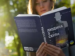 Людина з Сеула. Спогади про машини, культуру, кризу та несподівані веселощі у корейському корпоративному гіганті - Френк Аренс - мініатюра 3