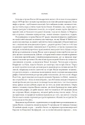 Колапс. Чому одні суспільства занепадають, а інші успішно розвиваються - Джаред Даймонд - мініатюра 10