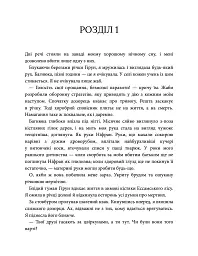 Спалений престол. Спадкоємиця Джасада. Книга 1 - Сара Гашем - мініатюра 2
