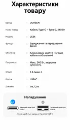 Кабель UGREEN L534 USB-C - USB-C PD 3.1 240 Вт 1 м зоряний блакитний (75731) - мініатюра 5