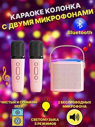 Бездротова акустика Grand з 2 мікрофонами Bluetooth Y1 караоке-система - мініатюра 3