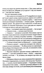 Місто довгих коридорів - Олександр Бєляєв - мініатюра 9