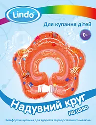 Коло для купання новонароджених на шию з перших днів життя з регулюванням розміру Lindo помаранчевий - мініатюра 2