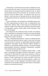 Океани поза межами Землі - мініатюра 4