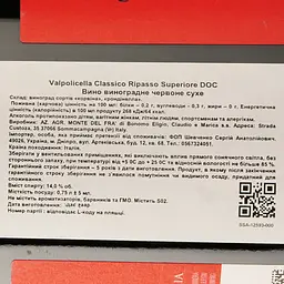 Вино Monte Del Fra Valpolicella Ripasso Superiore Classico DOC, червоне, сухе, 0,75 л - мініатюра 3