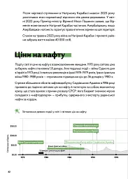 Навігатор з історії України. Сучасність - Валентина Мержиєвська - мініатюра 4