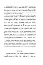 Чуття і чутливість - Джейн Остін - мініатюра 9