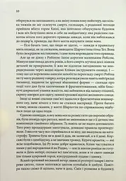 Маленький друг - мініатюра 4