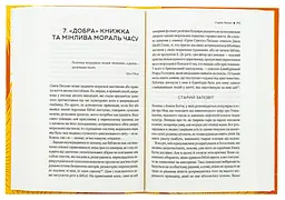 Ілюзія бога — Річард Докінз | Клуб Сімейного Дозвілля, книга українською, нова, тверда - мініатюра 4