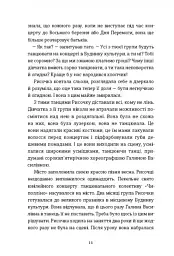 Рисочка - мініатюра 8
