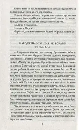 Анна Київська - королева Франції - мініатюра 7