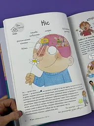 Як улаштоване моє тіло: книжка для дітей (і дорослих!) ДТБ110 - мініатюра 4