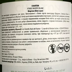 Вино Charton Blanc біле сухе 0.75 л - мініатюра 4