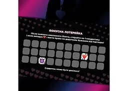 Інтимна лотерейка: для неї (укр.) (ВР_ІНТДНЇ) - мініатюра 2