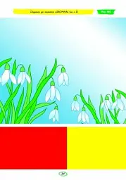 Альбом з аплікації, ліплення, конструювання. Для дитини 4-го року життя. Частина 2. Зима-літо - мініатюра 9