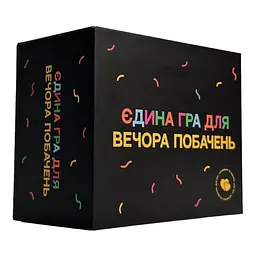 Карткова гра "Єдина гра для вечора побачень" Gamesly 290094, 5 категорій