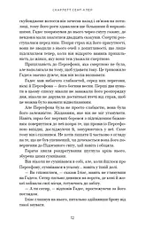 Гадес і Персефона. Гра відплати. Книга 4 - мініатюра 6