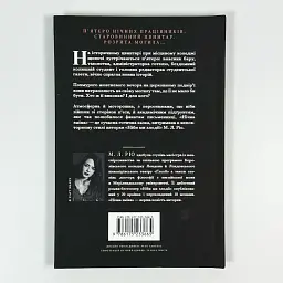 Нічна зміна - М. Л. Ріо | Артбукс, книга українською, нова, тверда - мініатюра 4