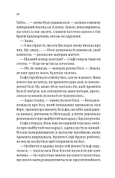 Бріджертони. Книга 3. Пропозиція джентльмена - мініатюра 19