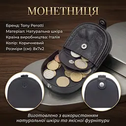 Жіноча монетниця Tony Perotti натуральна шкіра Cortina 5070 moro (90182) темно-коричнева - мініатюра 3