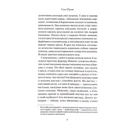 Книга Буремний Перевал - Емілі Бронте КСД (9786171517981) - мініатюра 5