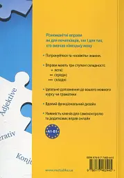Deutsch грамматика - це просто! - мініатюра 2