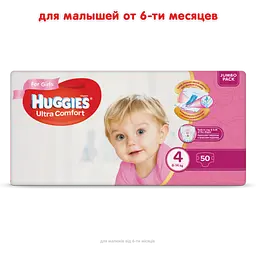 Підгузки для дівчаток Huggies Ultra Comfort 4 (8-14 кг), 50 шт. - мініатюра 2