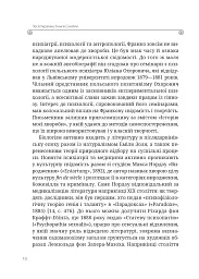 Леся Українка. Книги Сивілли - мініатюра 5