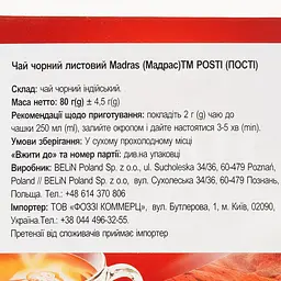 Чай чорний Posti Мадрас листовий 80 г (895173) - мініатюра 3